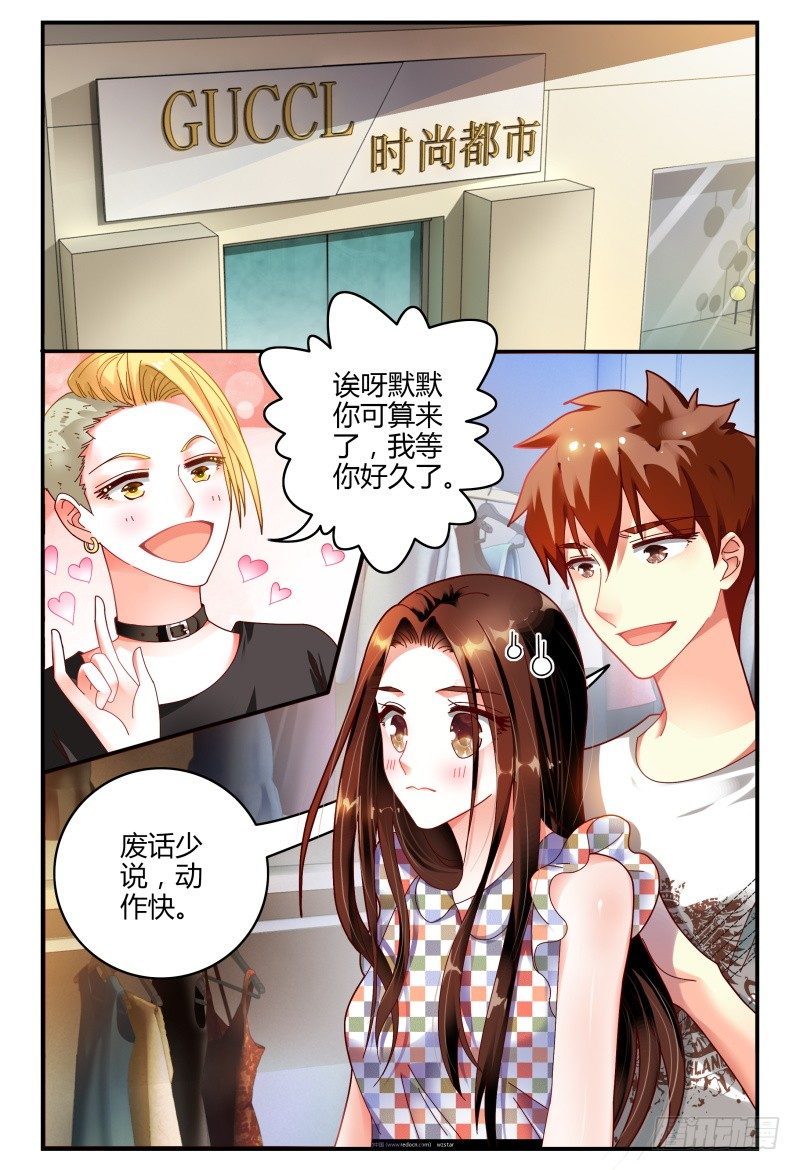 078分头行动 第 5 页