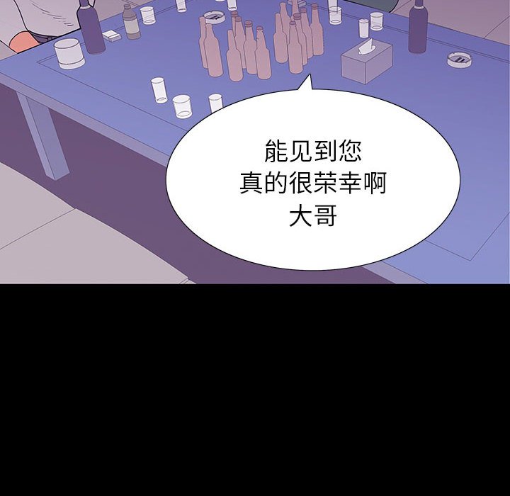 第 7 话 第 52 页