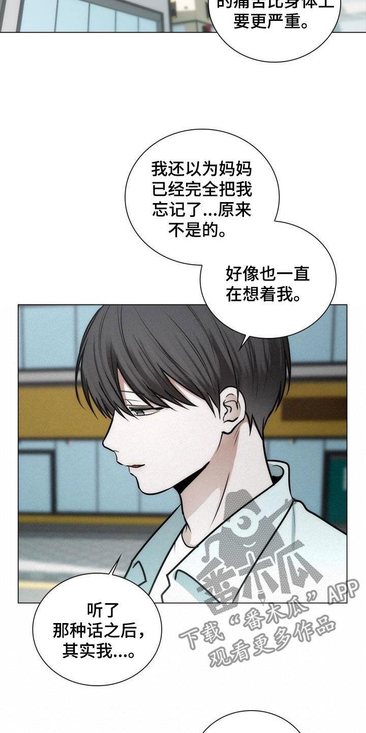 第106话 坦诚 第 7 页