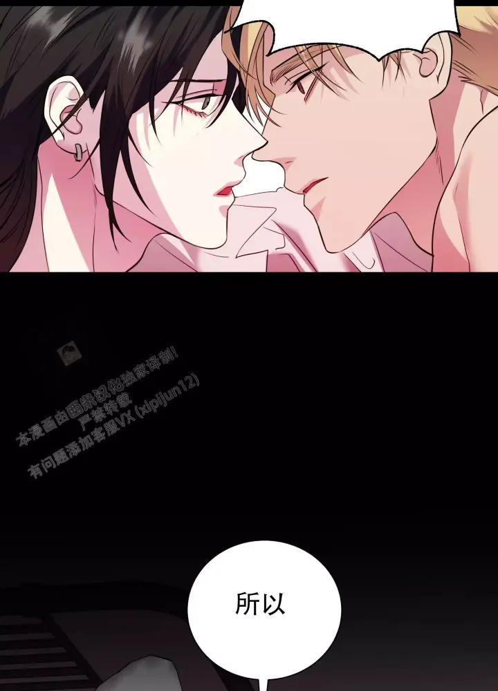 第12话 优秀的售后 第 24 页
