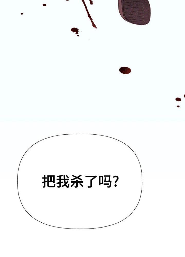 第67话 【第二季】利用 第 41 页