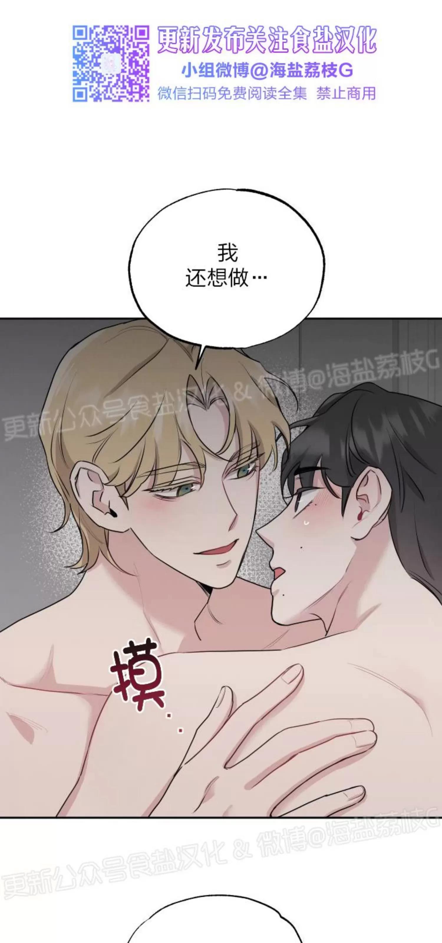 第33话 第 3 页
