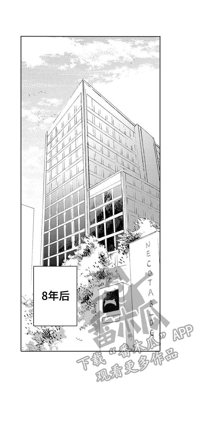 第24话 重新了解 第 25 页
