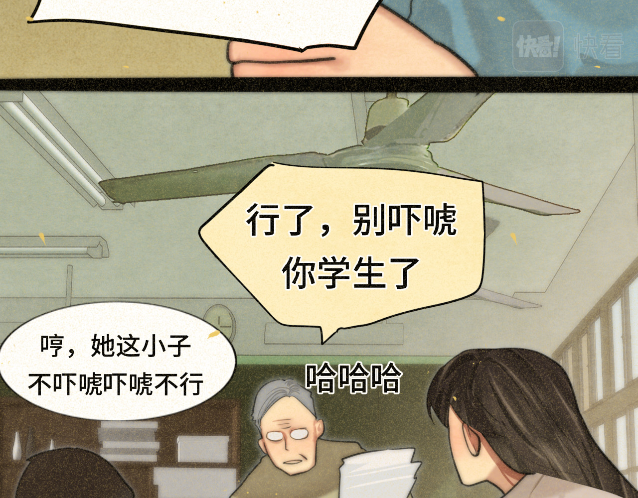 第87浪子回头金不换？ 第 26 页