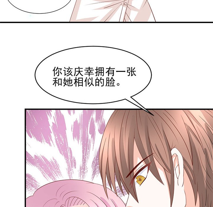 第27话 第 44 页