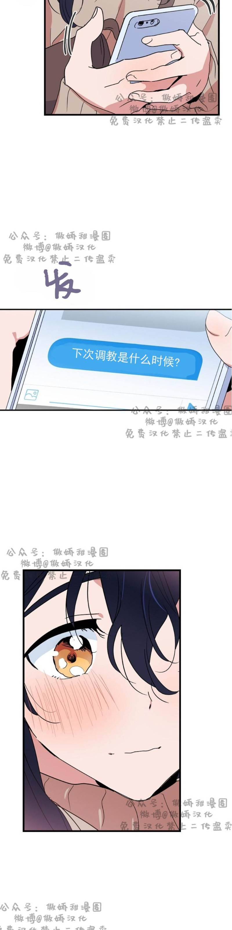 第10话 第 22 页