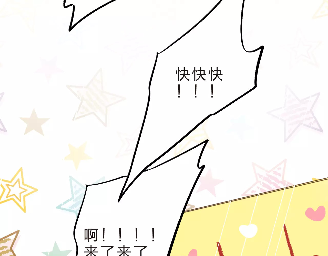 第14话 Pick me 第 73 页