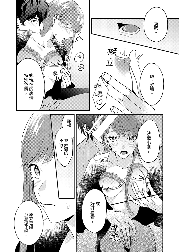 第6话 第 5 页