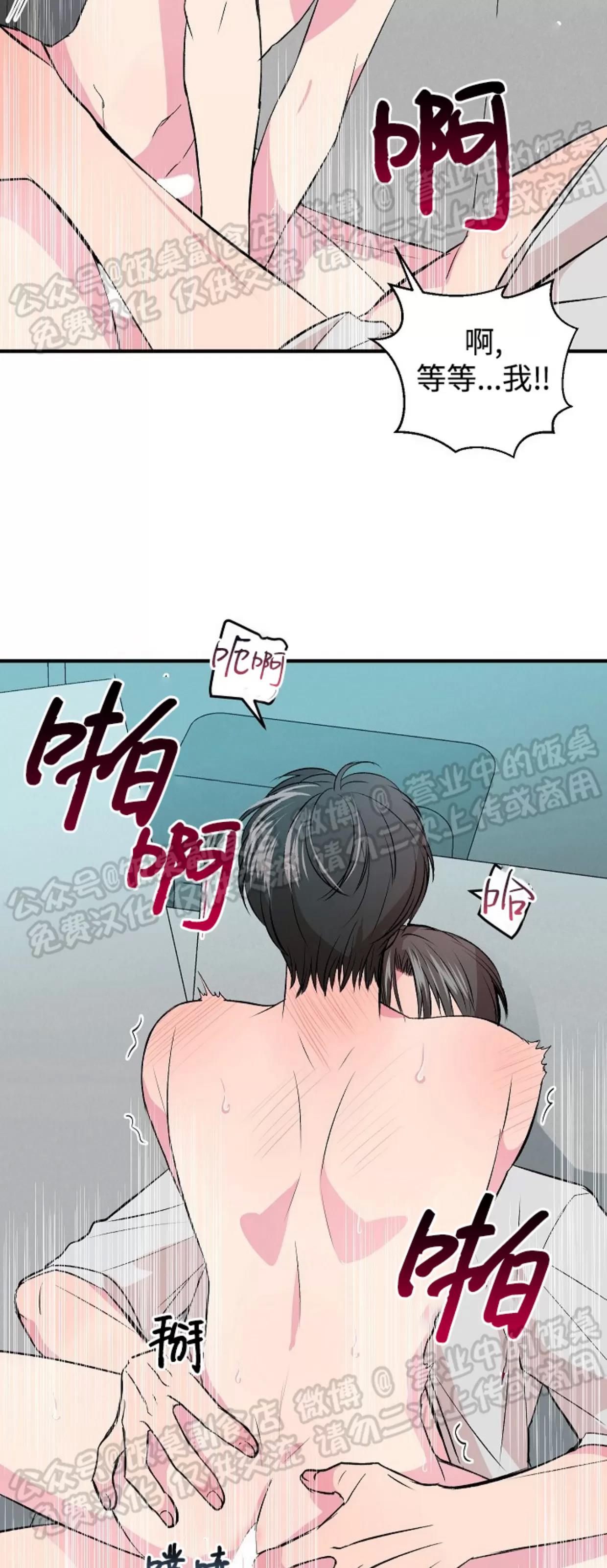 第12话(修改) 第 7 页