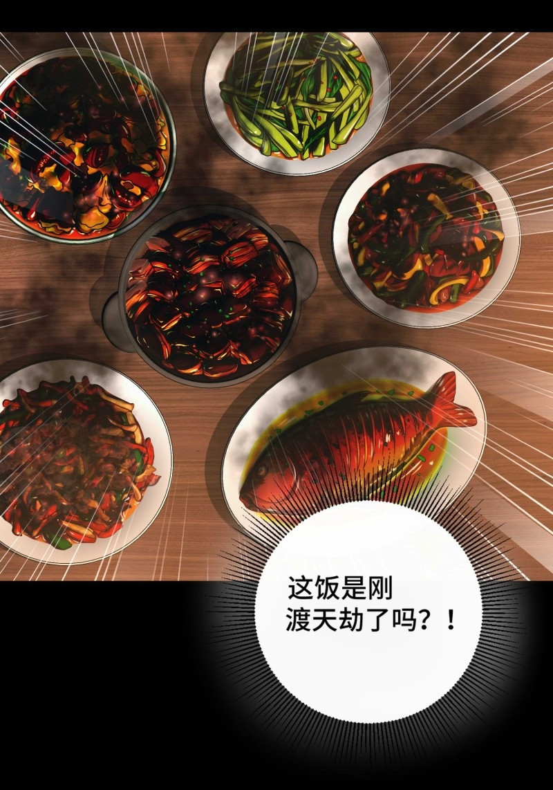第44话 第四十一话 摆烂新招 第 35 页