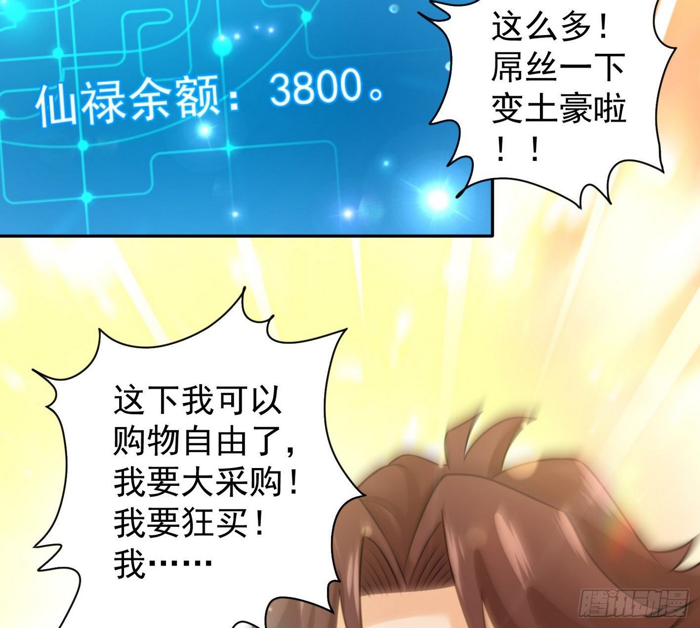12 最佳场所：女澡堂 第 6 页