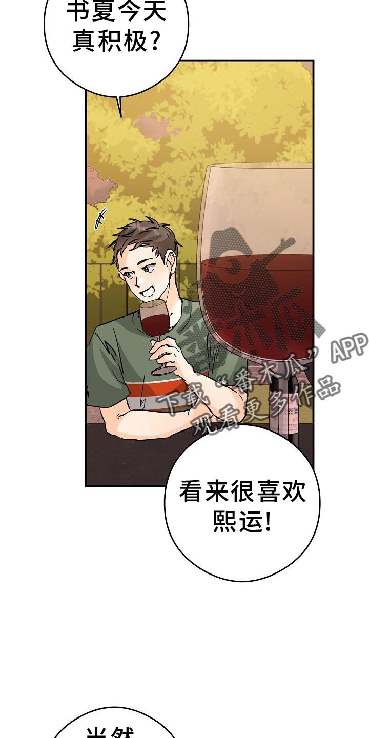 第88话 守门员 第 28 页