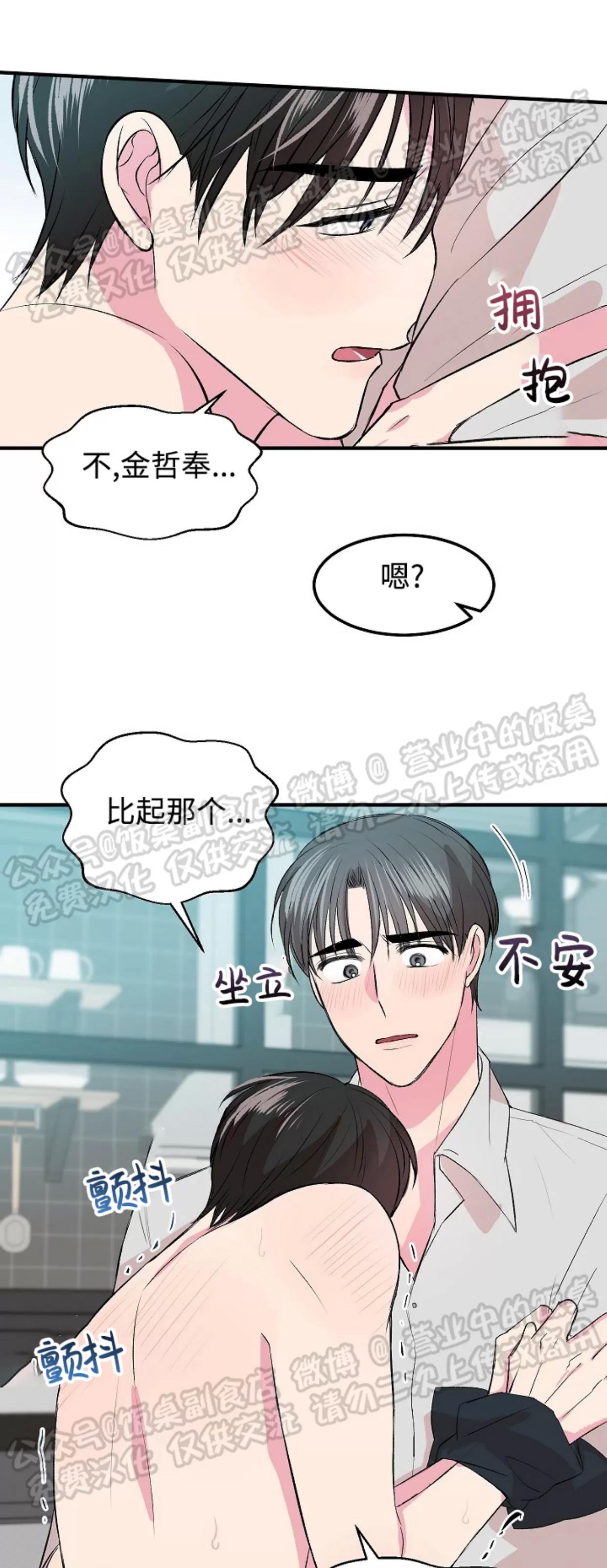 第11话 第 20 页