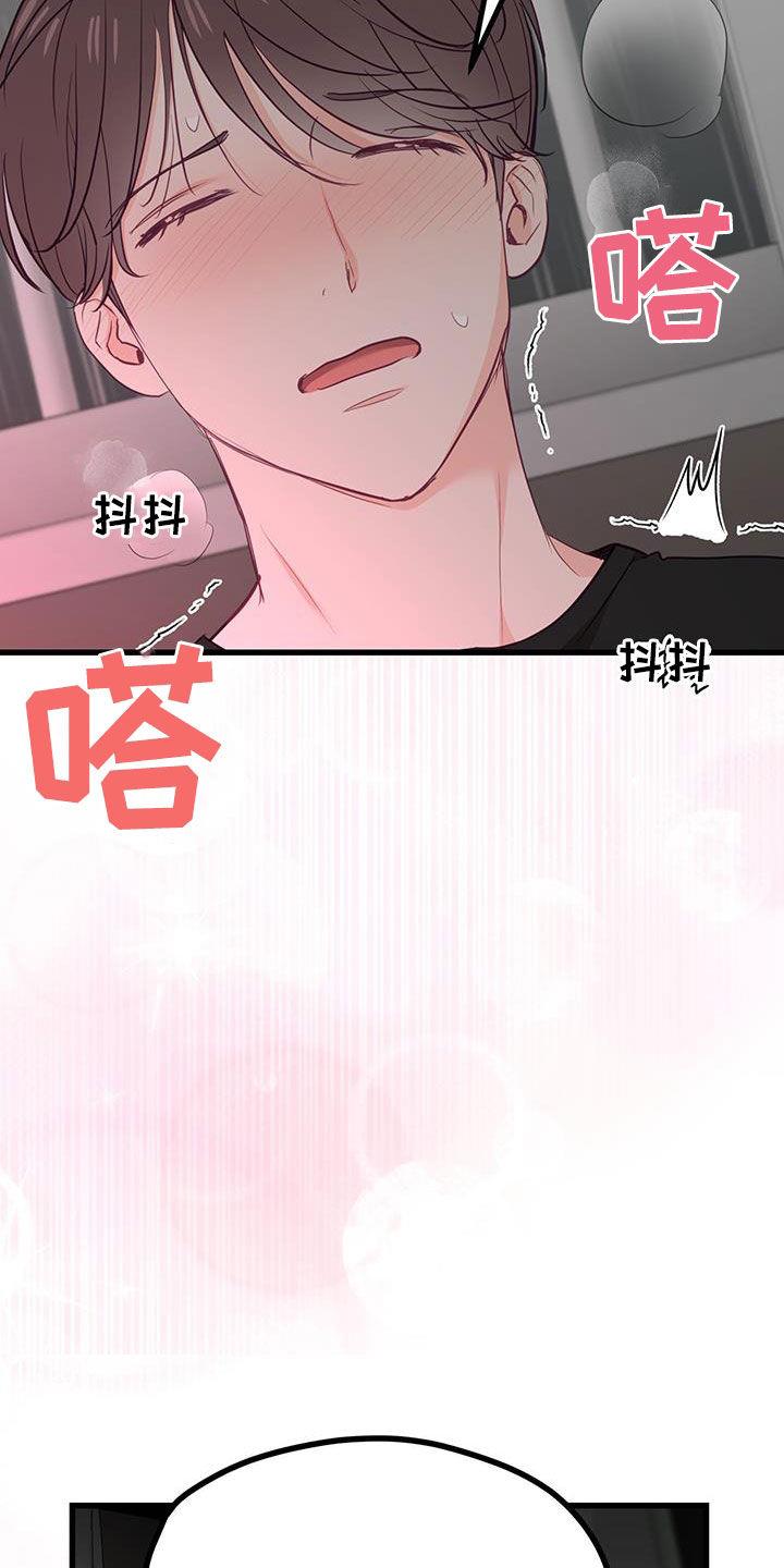 第26话 不该 第 11 页