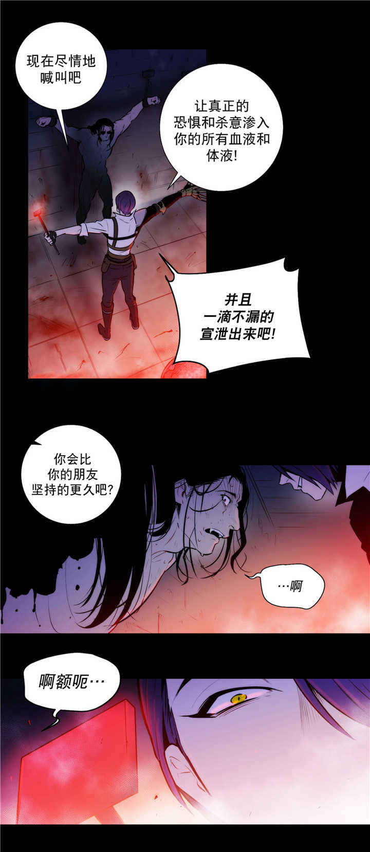 第59话 第59话 第 8 页