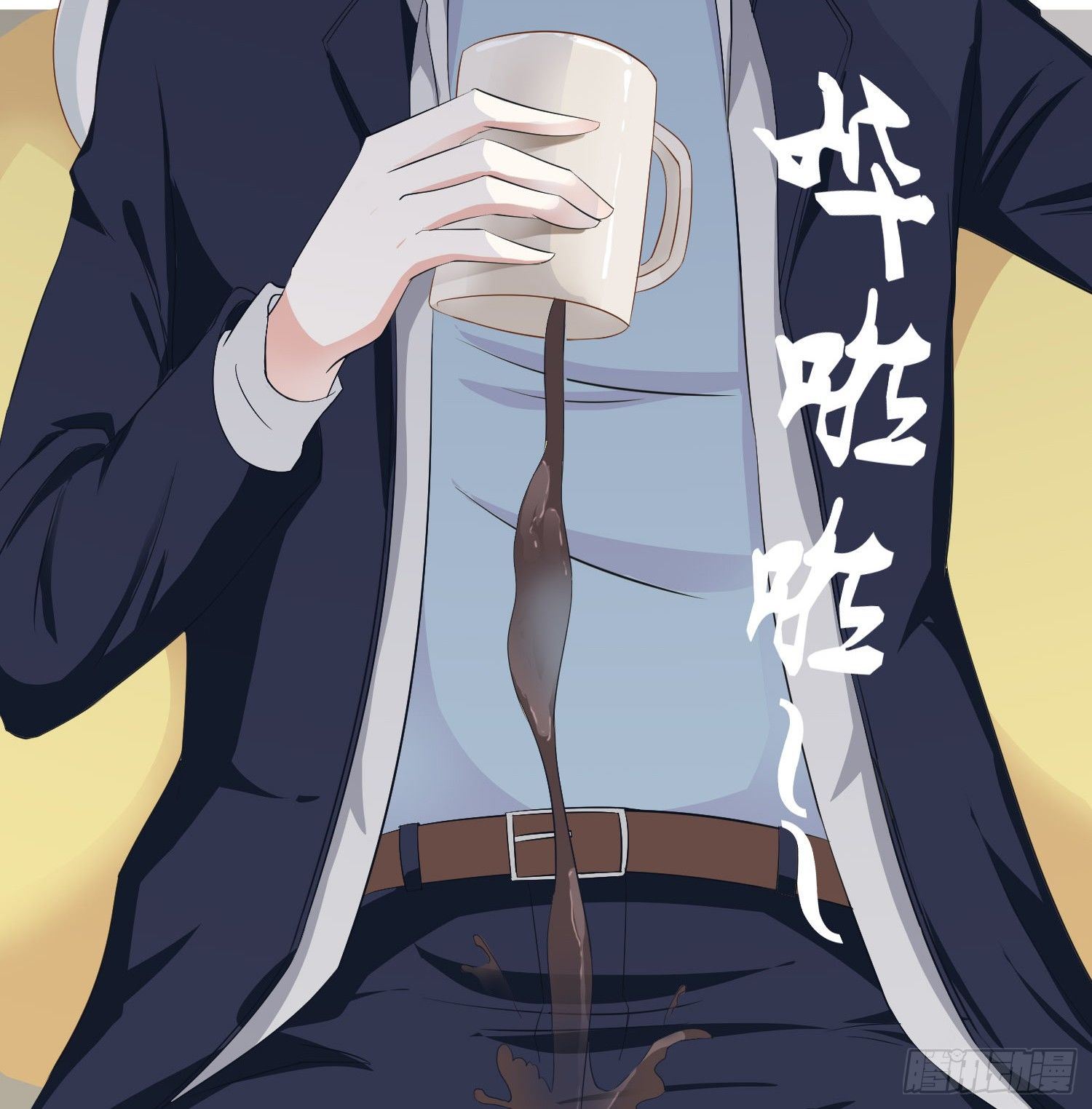 咖啡的味道 第 22 页