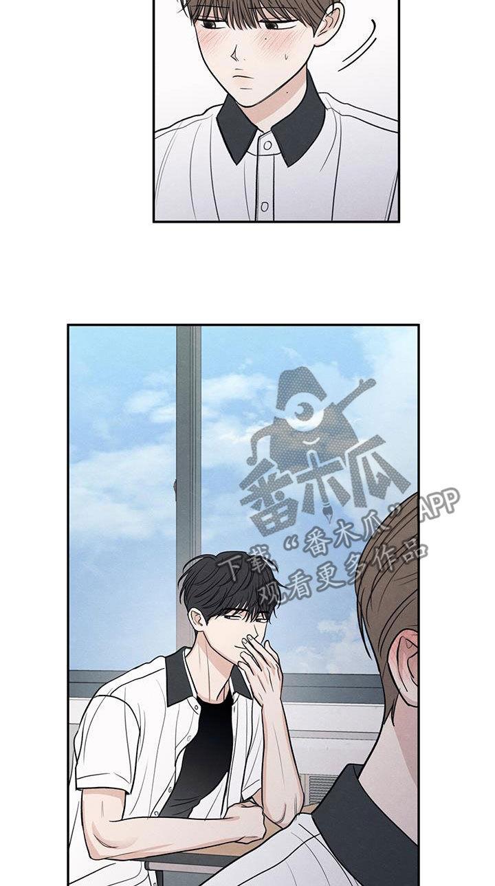 第114话 【第二季】受伤 第 10 页