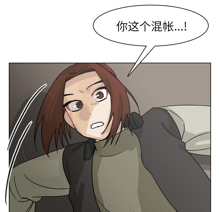第72话 第 53 页