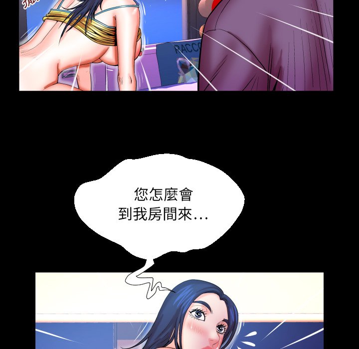 第70话 第 54 页