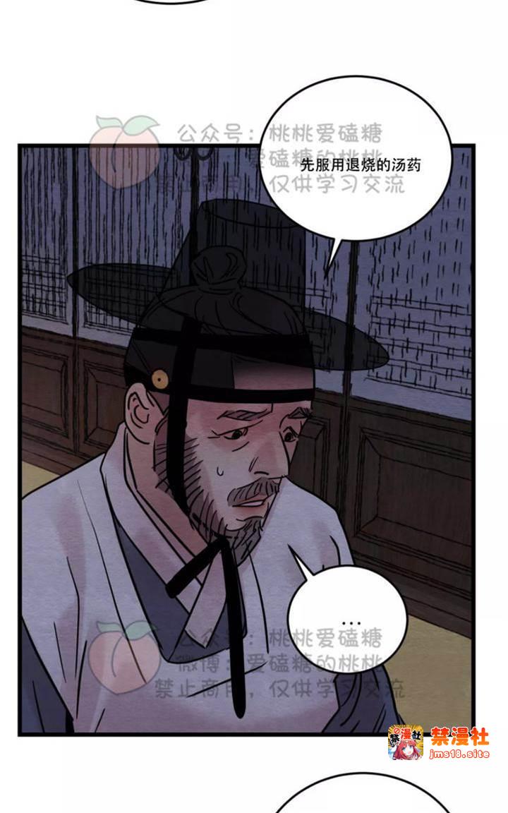 第33话 第 21 页