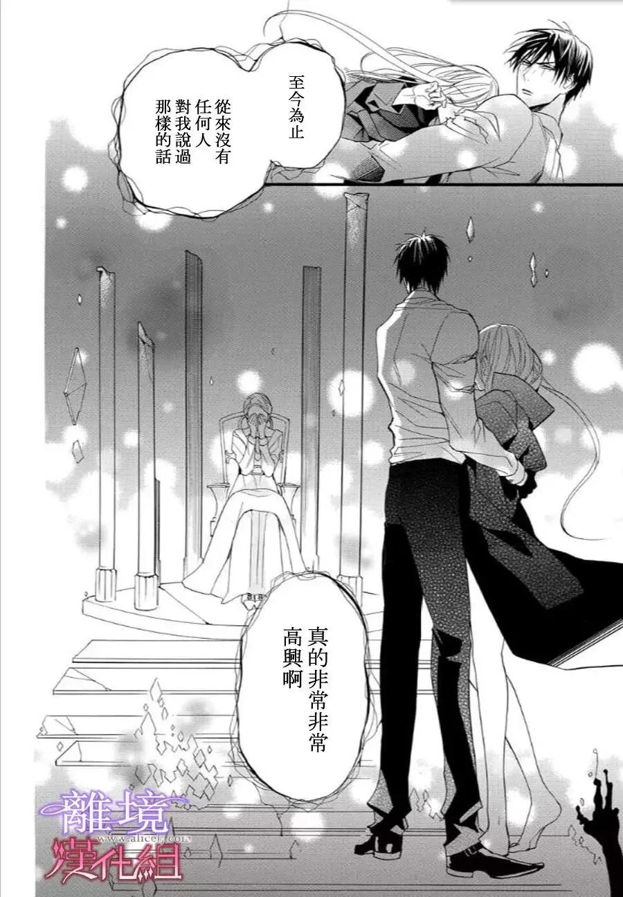 第33话 第 6 页
