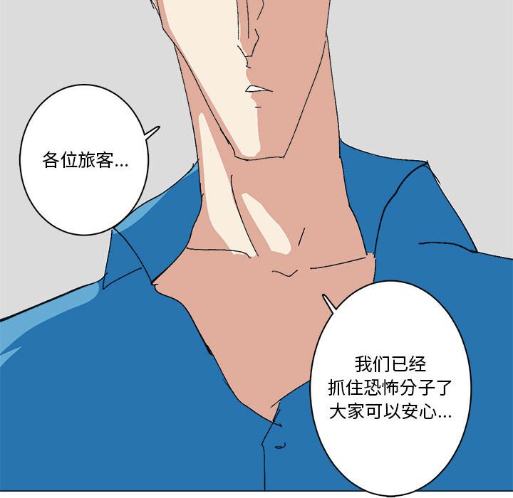 第34话 第 74 页
