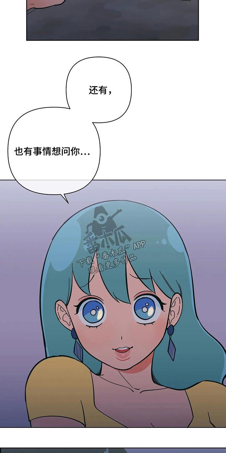 第39话 帮忙 第 7 页