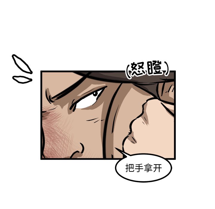 第53话 第 56 页