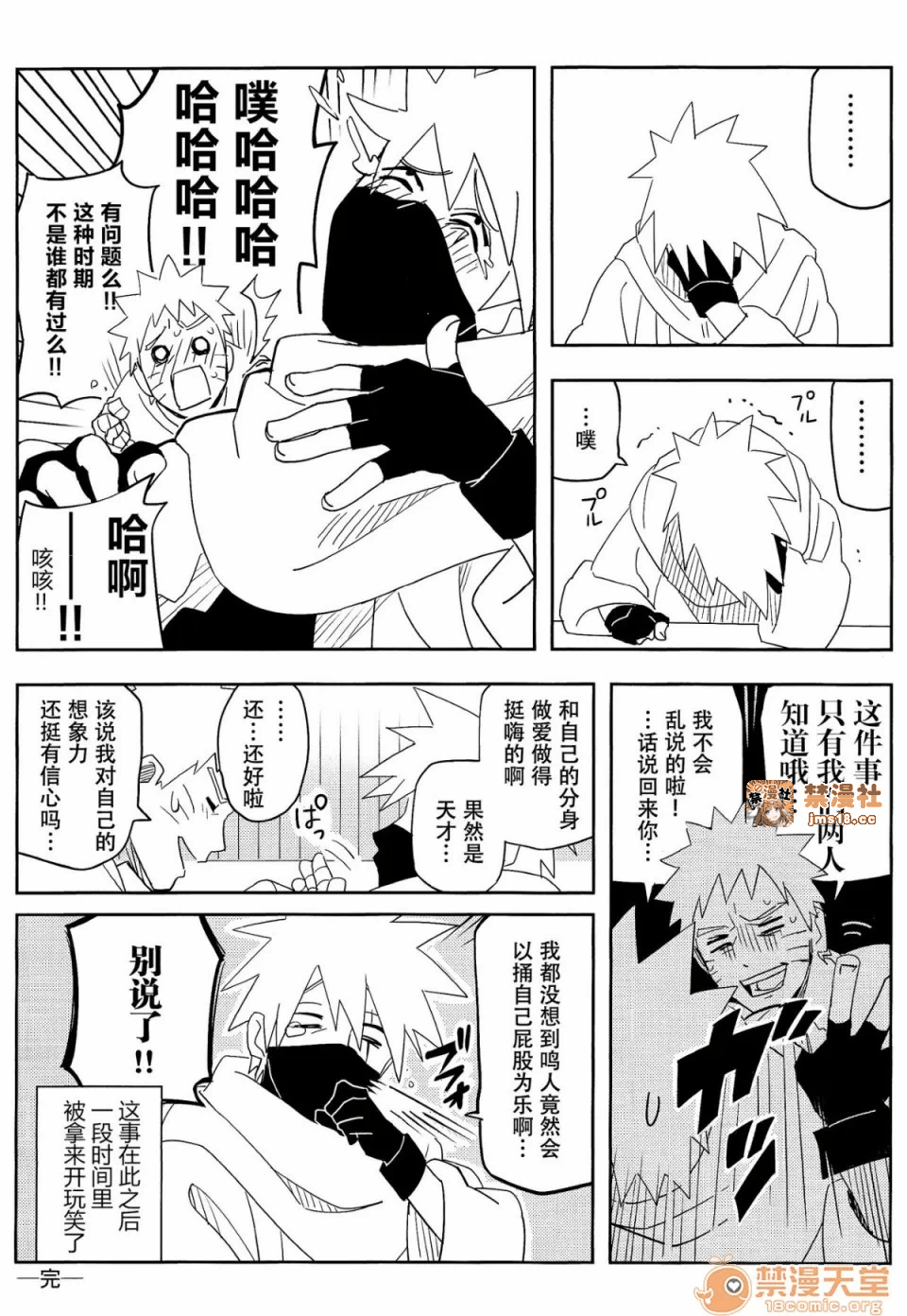 第一话 第 19 页