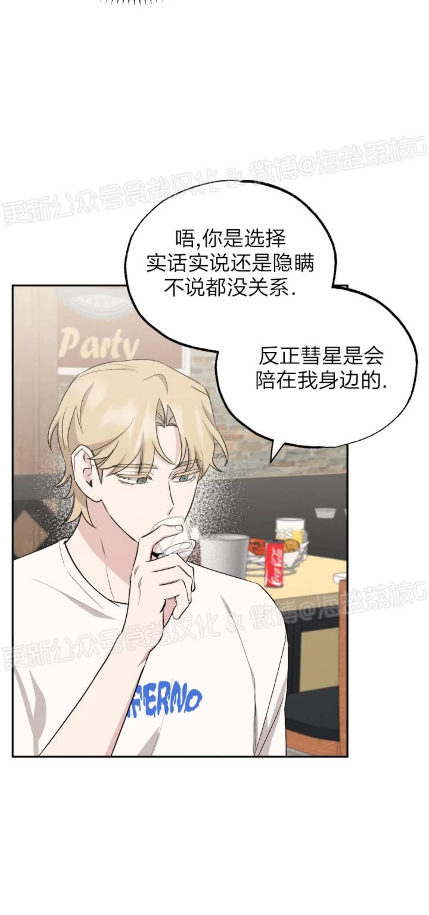 第53话 第 26 页