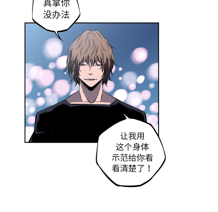 第30话 第 75 页