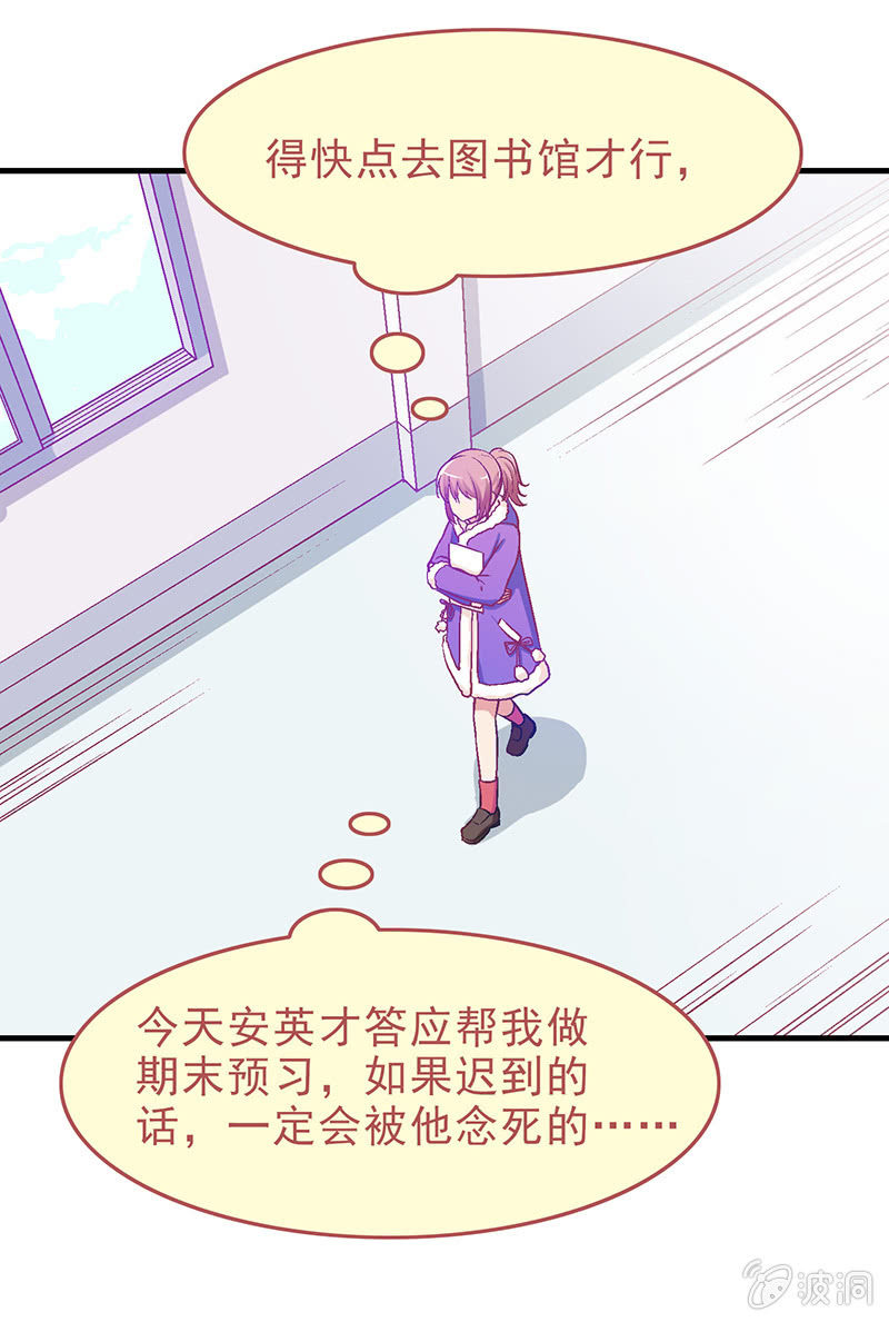 第三十一回 第 3 页