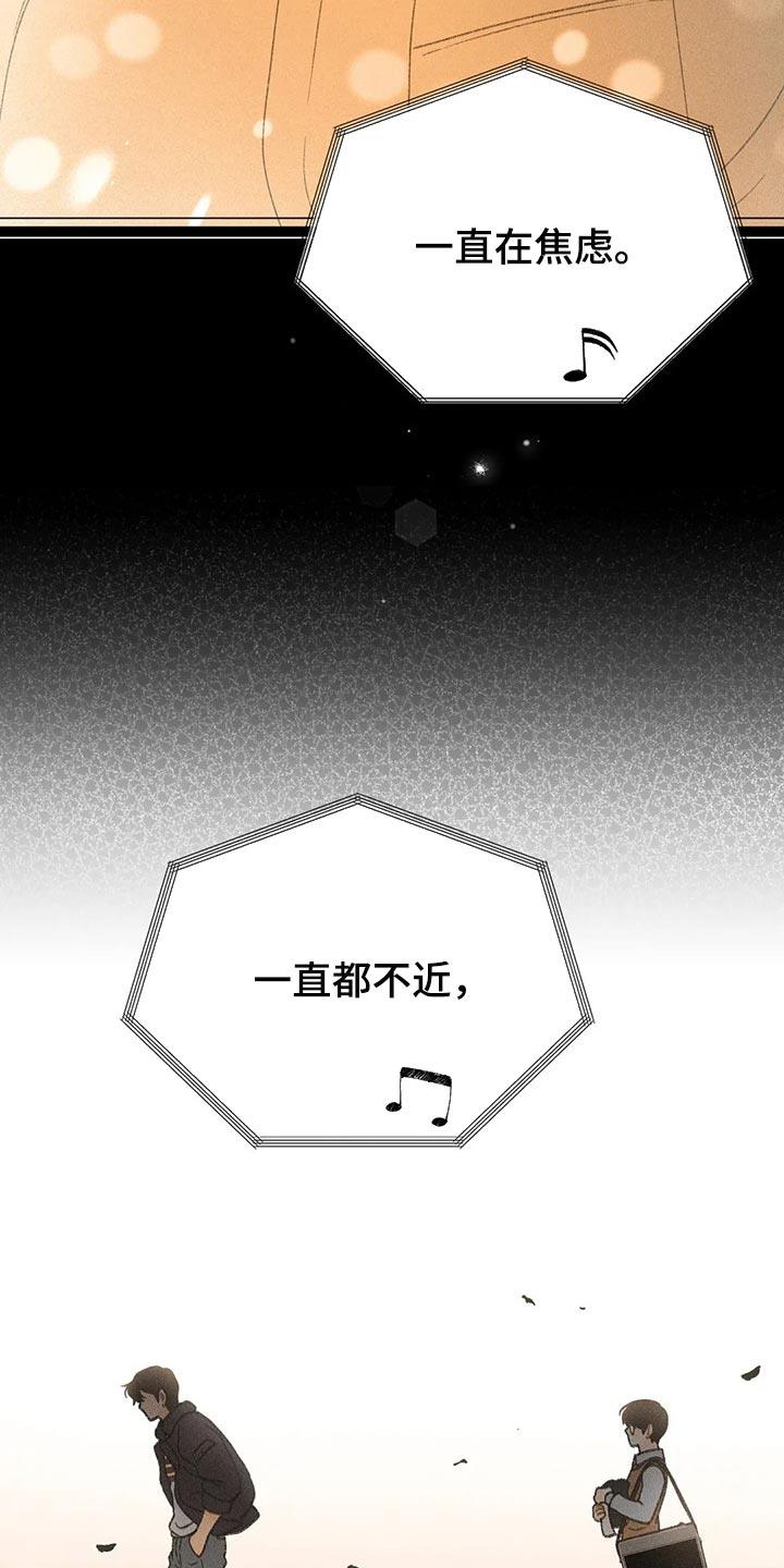 第41话 老师 第 10 页
