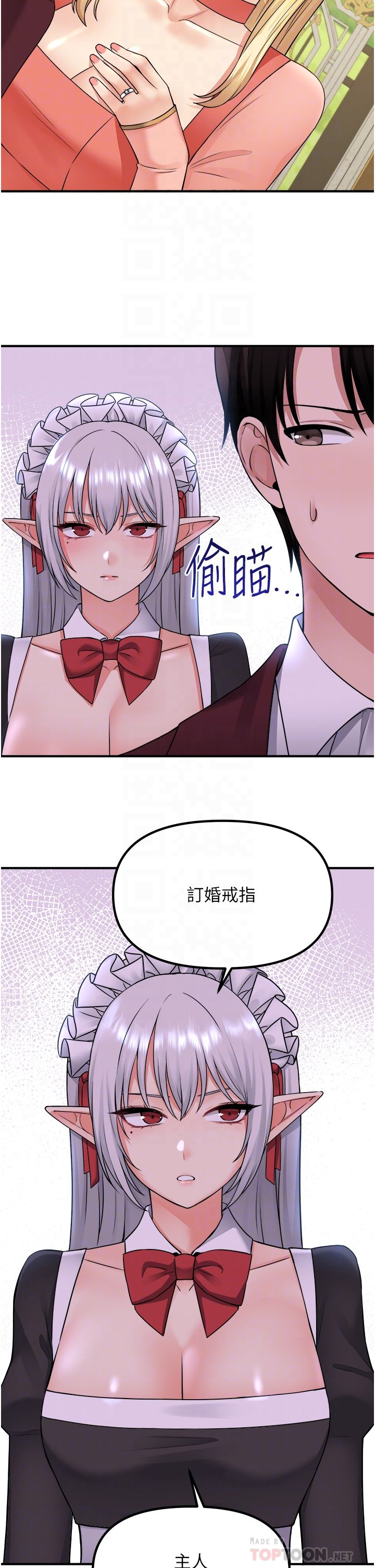 第49话 - 铁血皇女的威胁 第 6 页