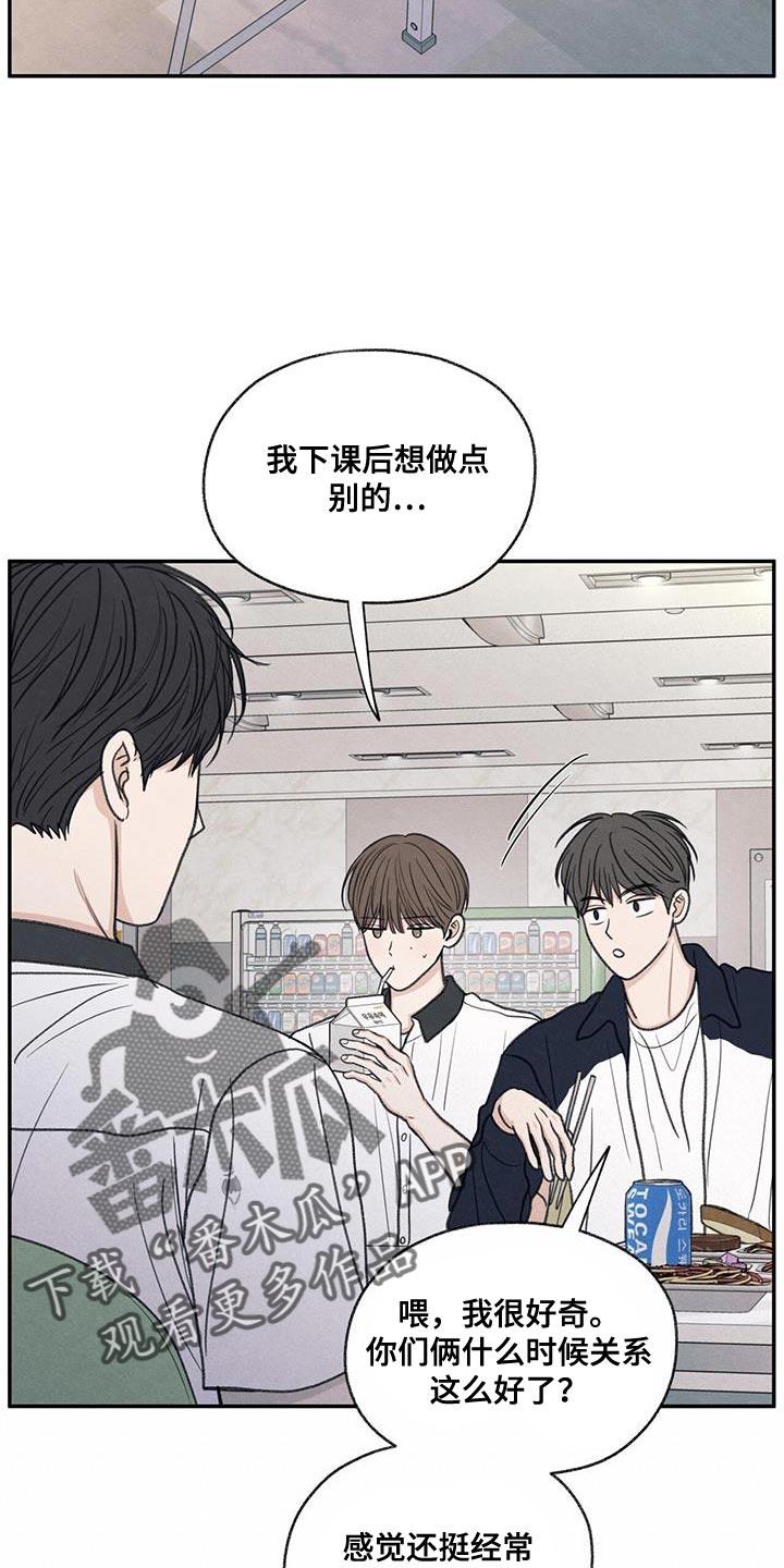 第59话 不自在 第 31 页