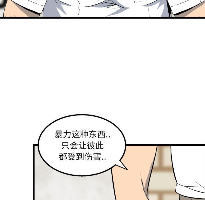 第15话 第 57 页