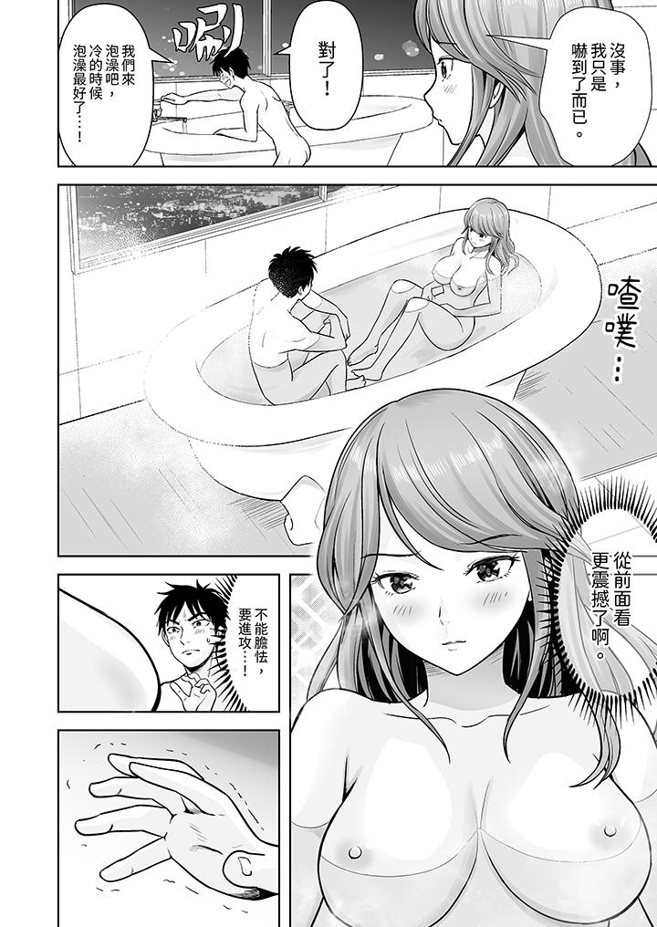 第3话 第 3 页