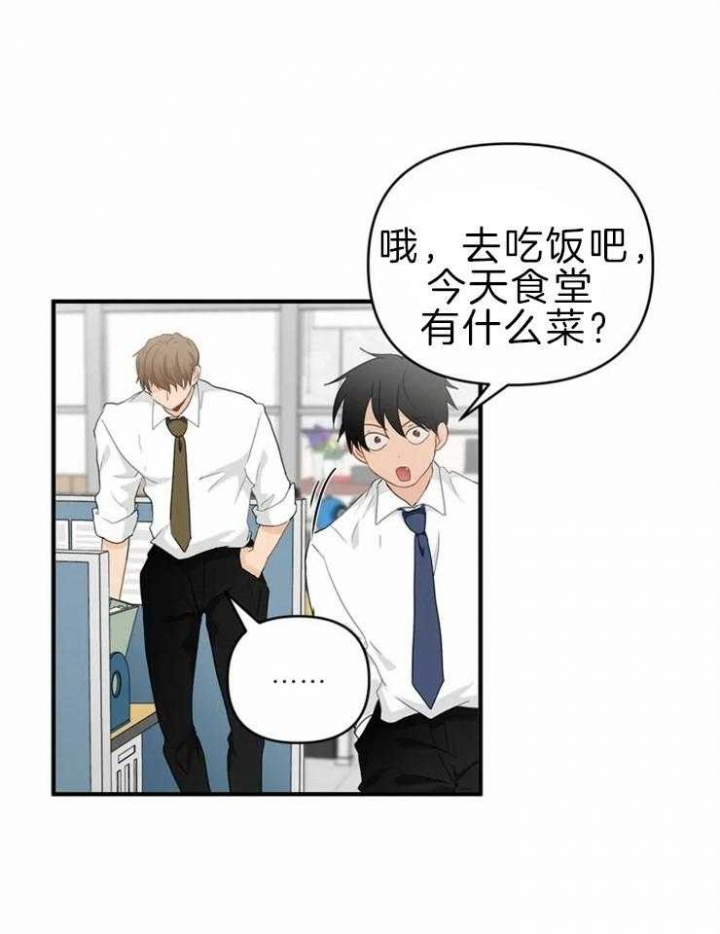 第49话 新玩具 第 18 页