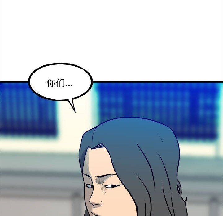 第153话 第 67 页