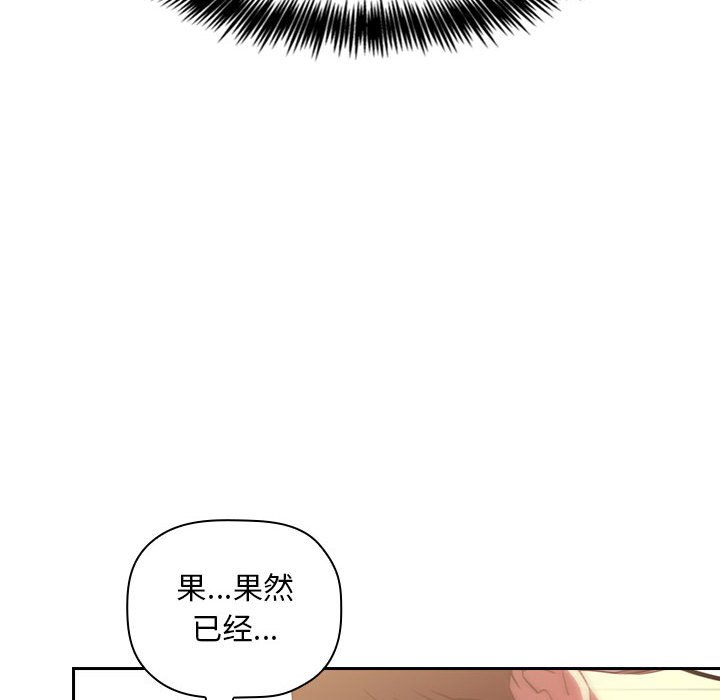第9话 第 130 页
