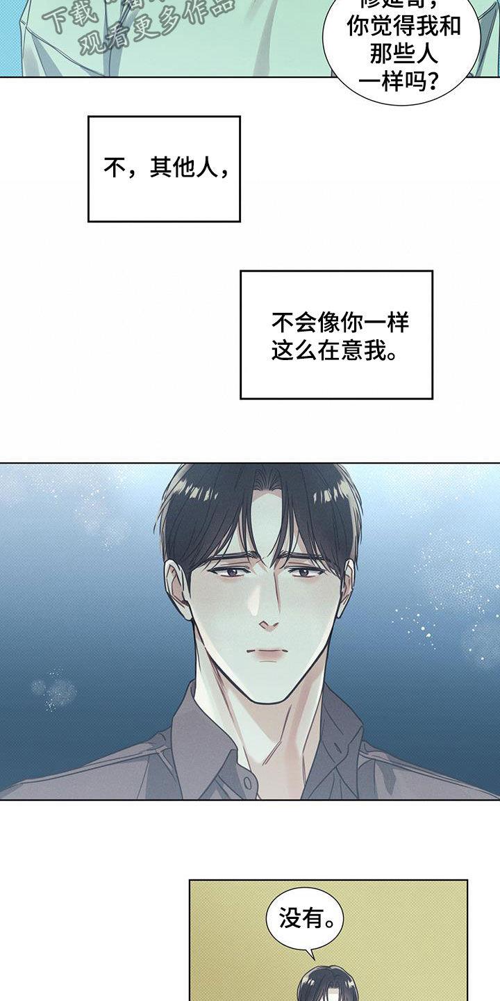 第18话 协商 第 11 页