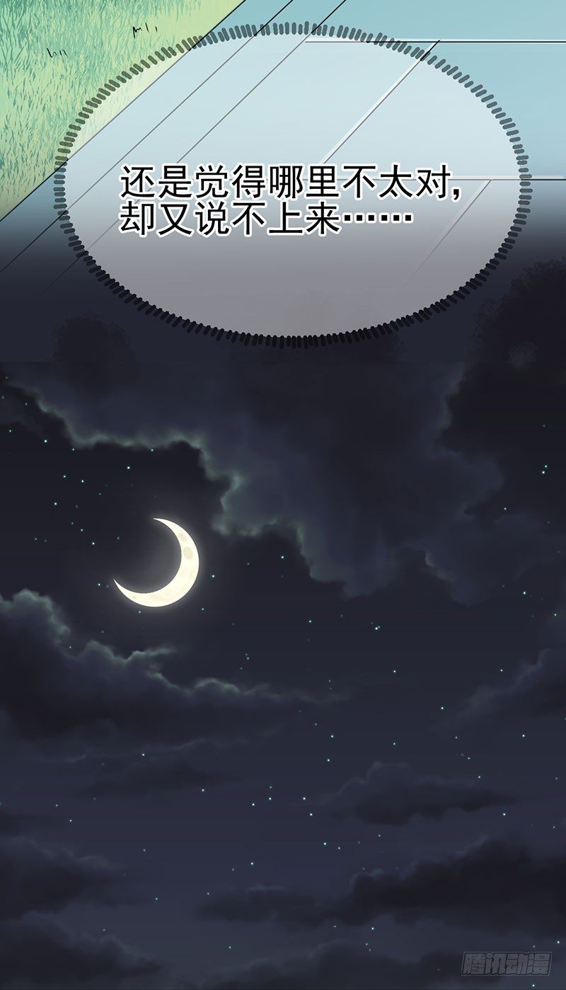 被床咚惹 第 14 页