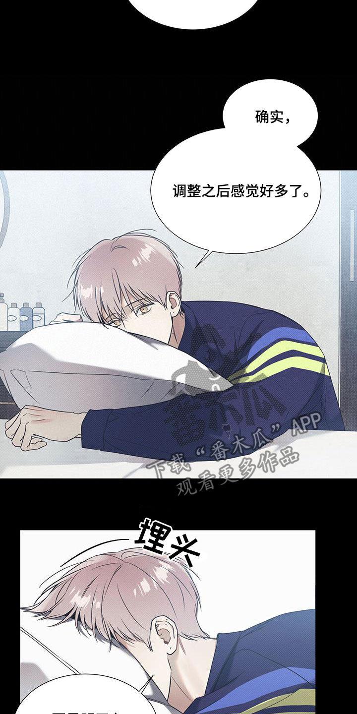 第74话 【第二季】决心 第 15 页