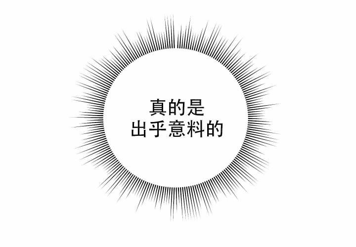 第15话 你可别后悔 第 24 页