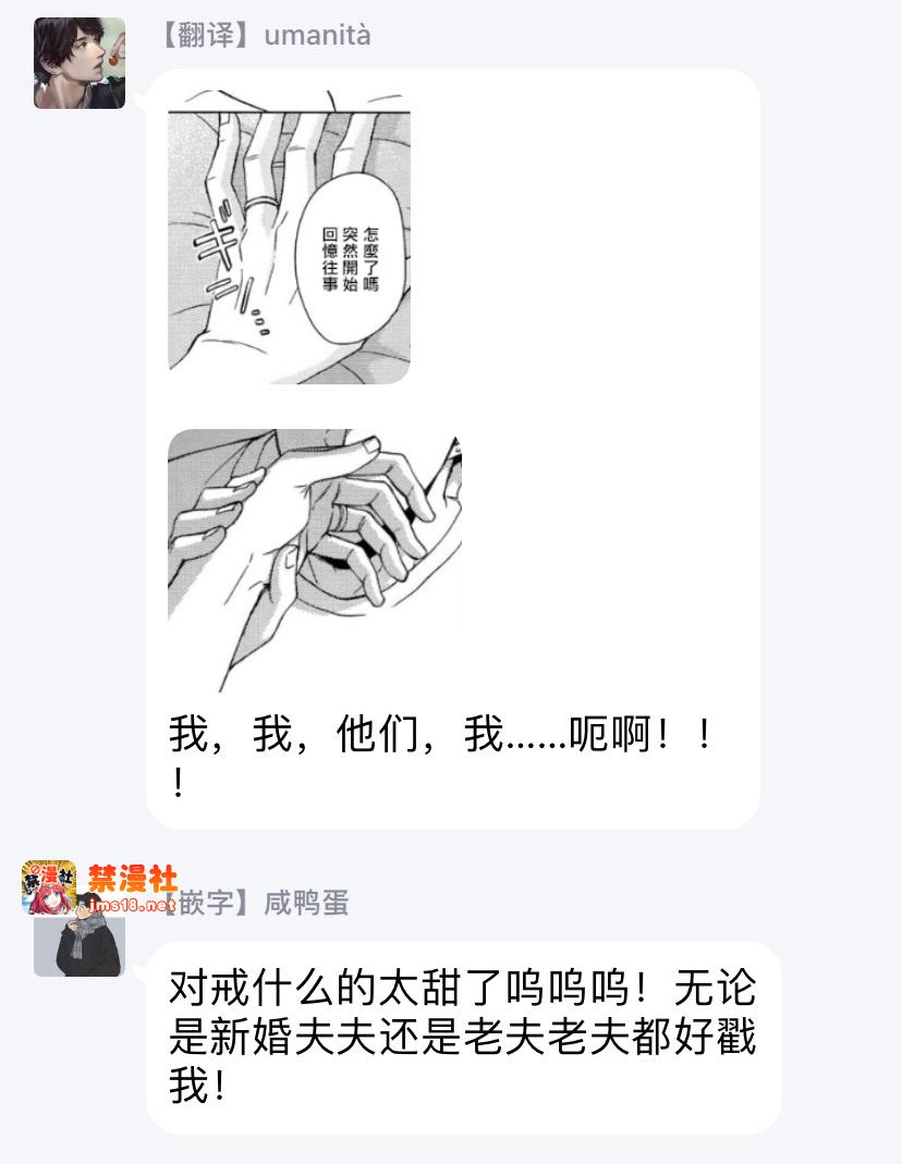 第9话-完结 第 23 页
