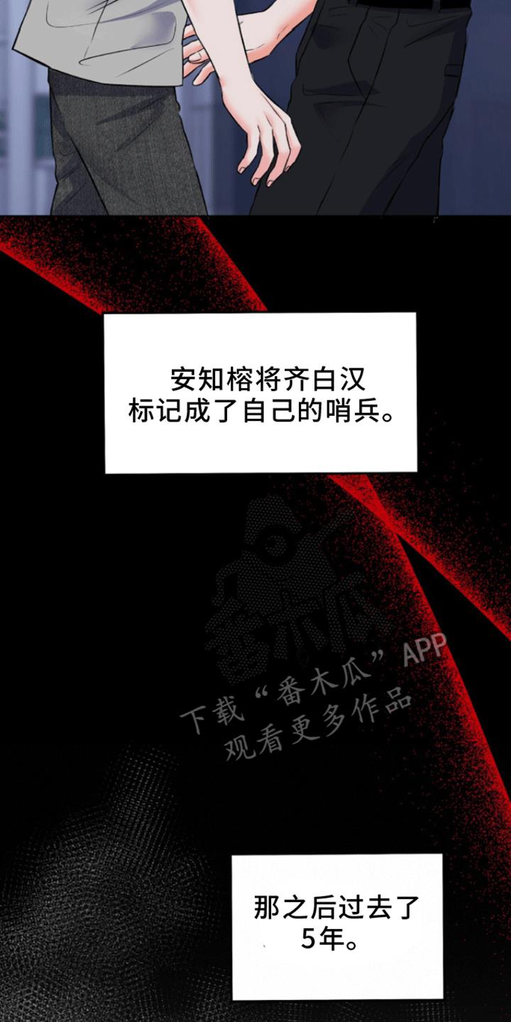 第8话 标记 第 13 页