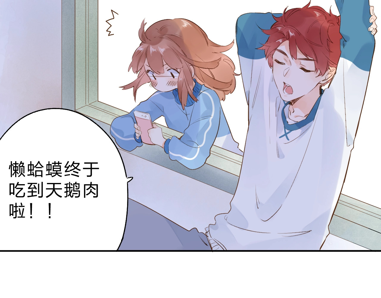 第62话 幸福之后 第 11 页
