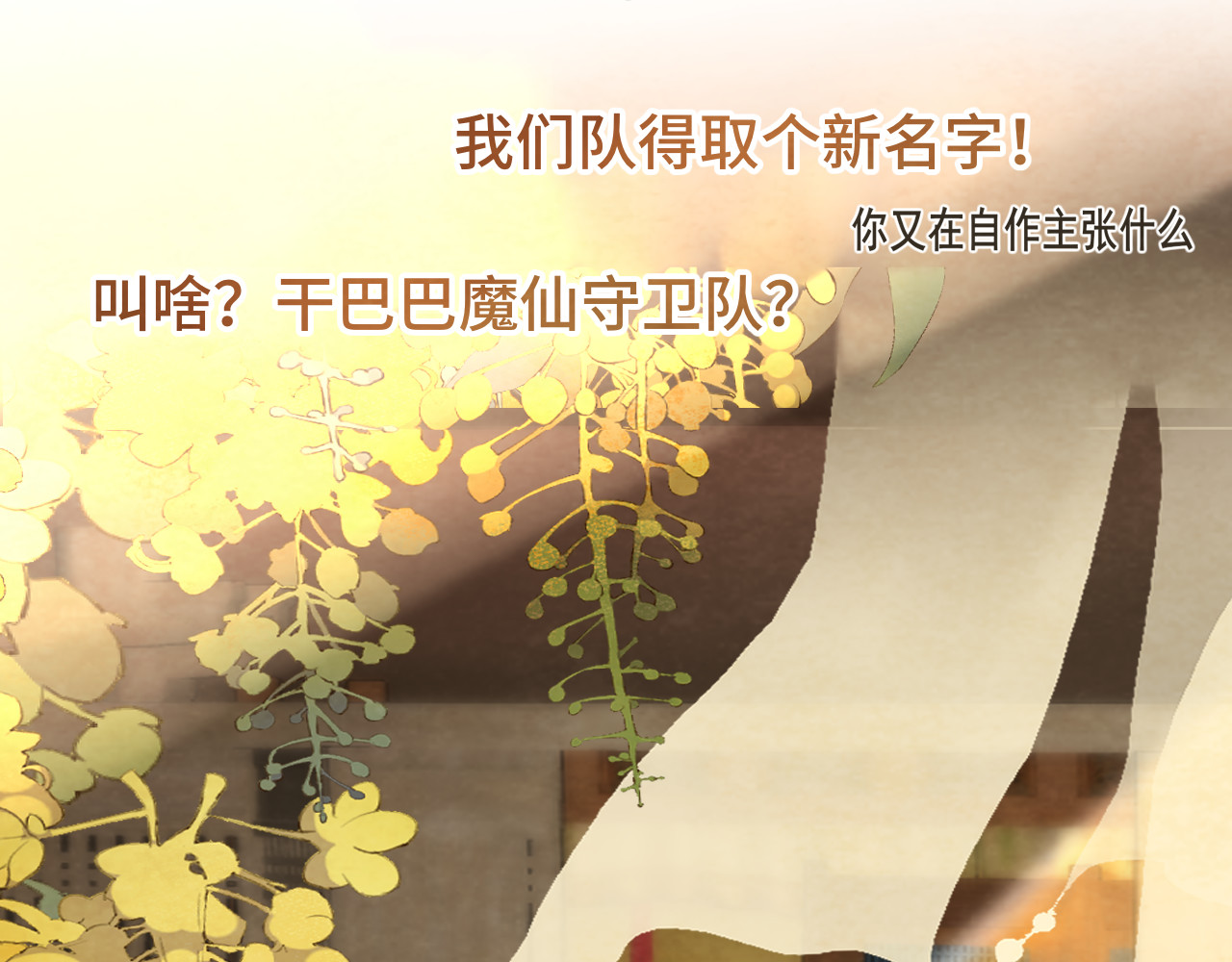 40+41话我们的相遇命中注定 第 223 页