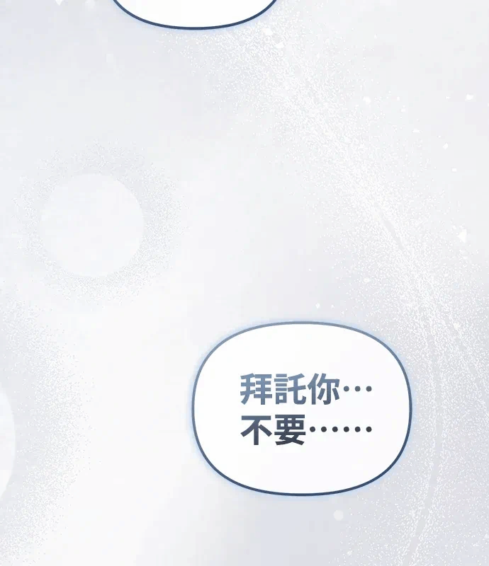 第19话第18话 第 119 页