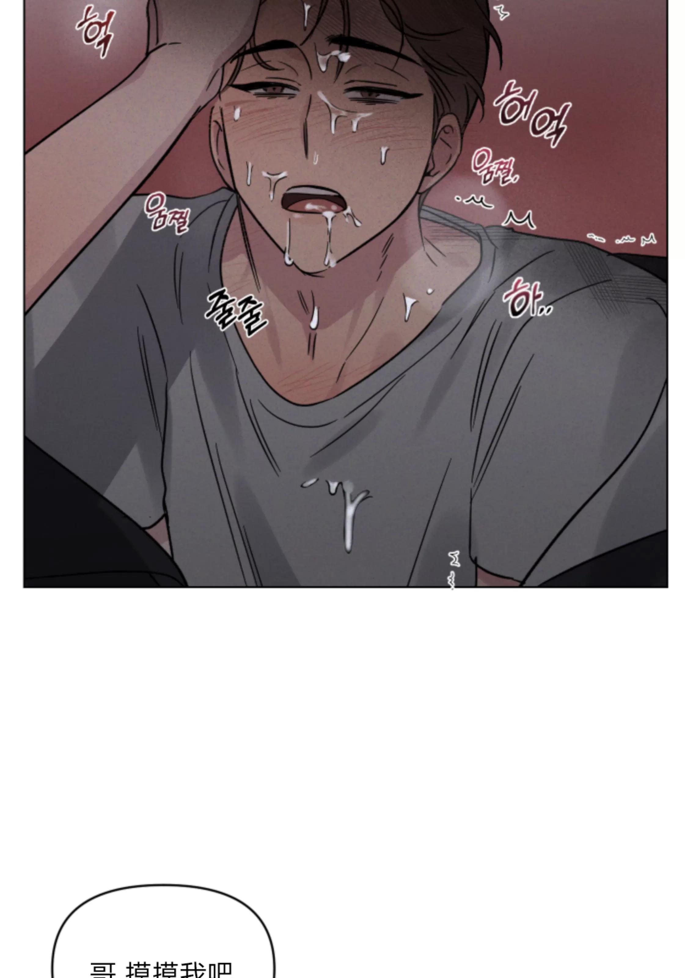 第09话 第 14 页